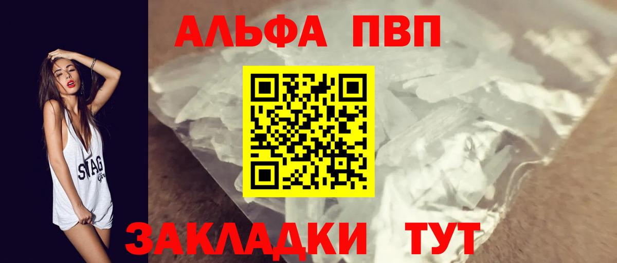 Alfa_PVP СК  Вход с VPN  Чехов  A-PVP  APVP мука 