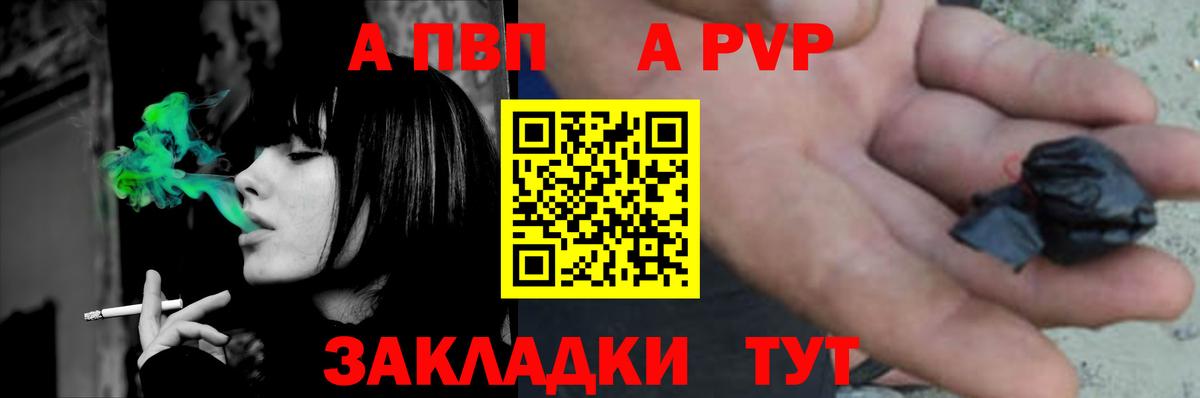 APVP мука Чехов