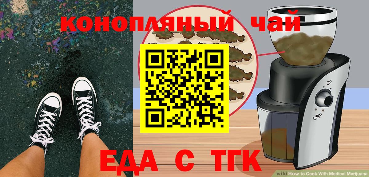 Печенье с ТГК марихуана  Вход с VPN  Чехов 