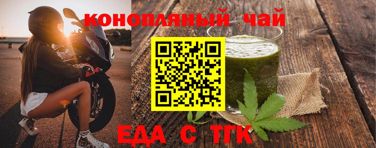 Печенье с ТГК марихуана Чехов