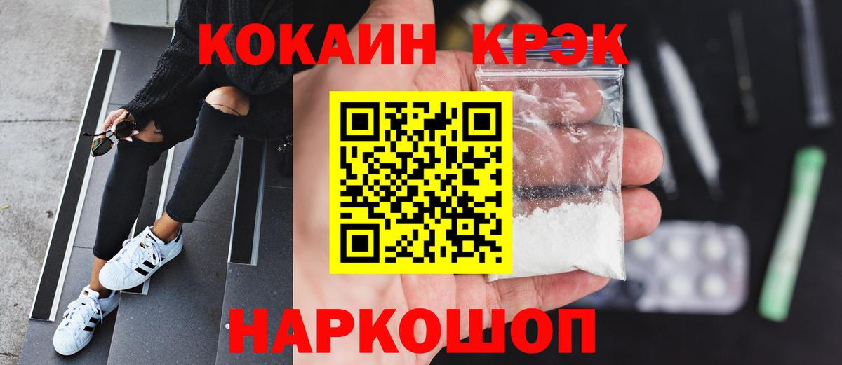 COCAIN Columbia  Cocaine FishScale  Чехов  Вход с VPN 