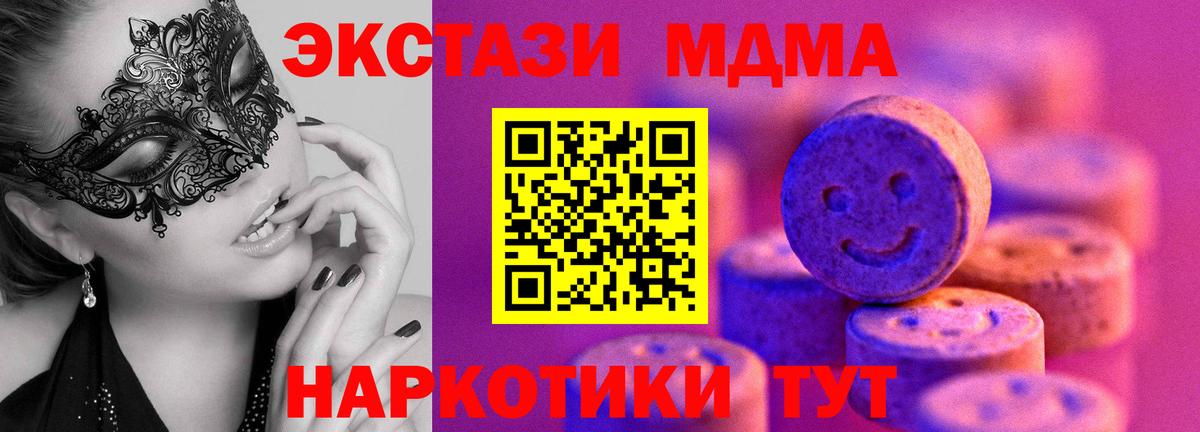 Экстази  Вход с VPN  Чехов  магазин  наркотиков  Экстази 99% 