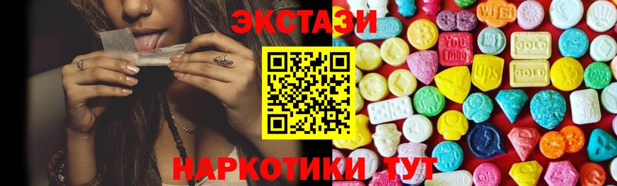 Экстази 280мг Чехов