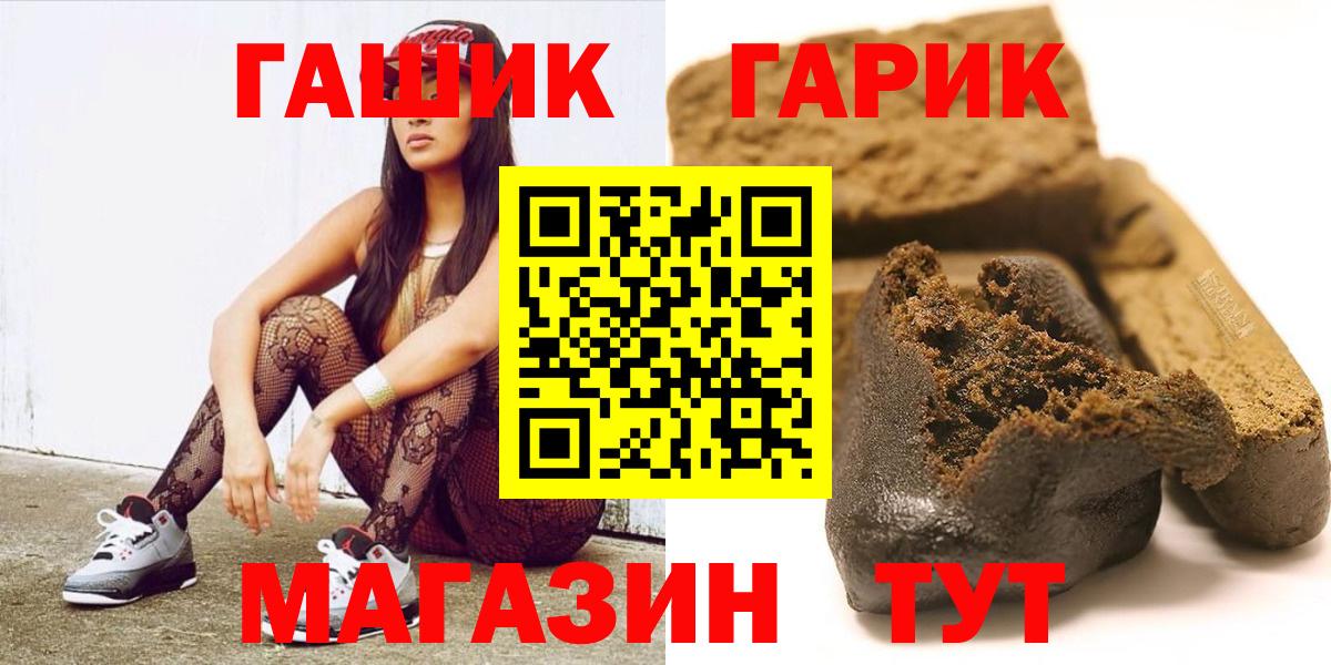 Чехов  ГАШИШ Ice-O-Lator  Гашиш  ГАШ Premium  даркнет сайт  Вход с VPN 