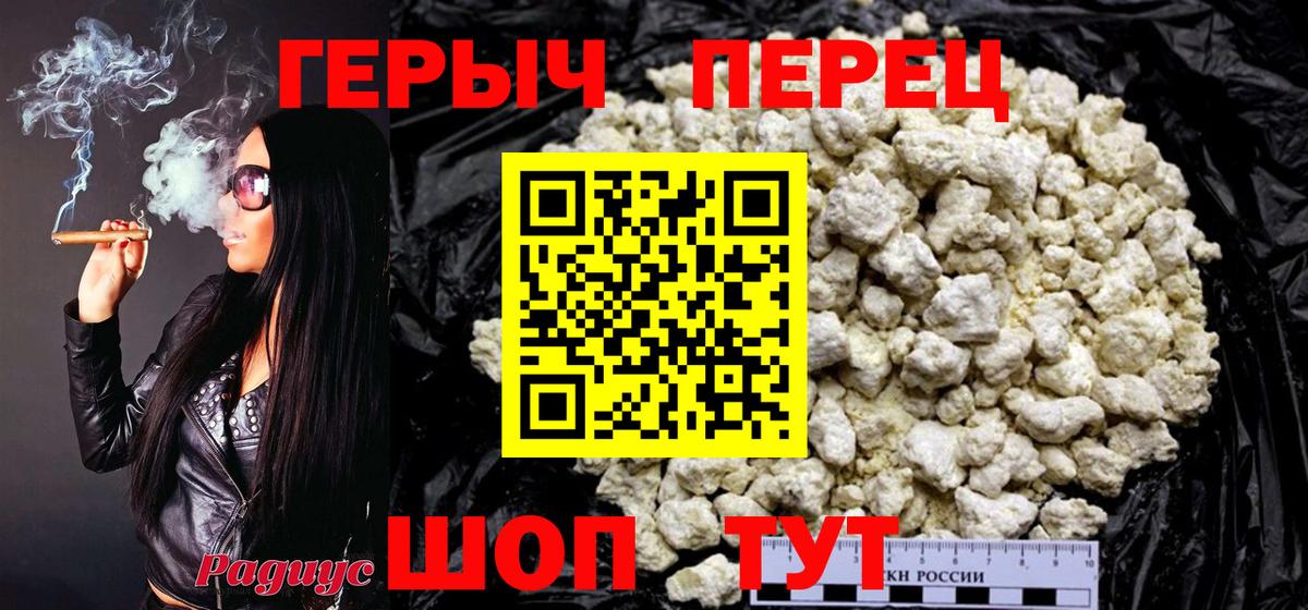 Героин  ГЕРОИН Heroin  Вход с VPN  Чехов 
