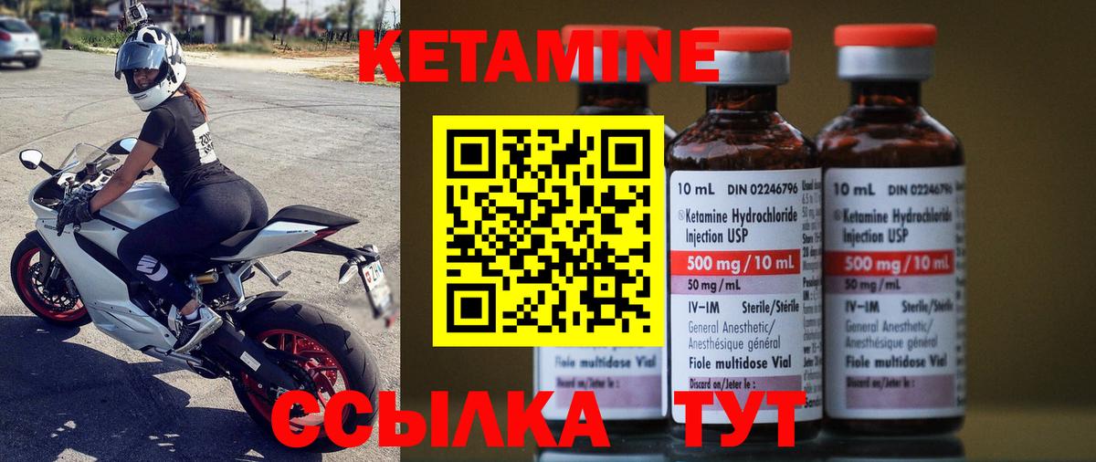 Кетамин ketamine Чехов