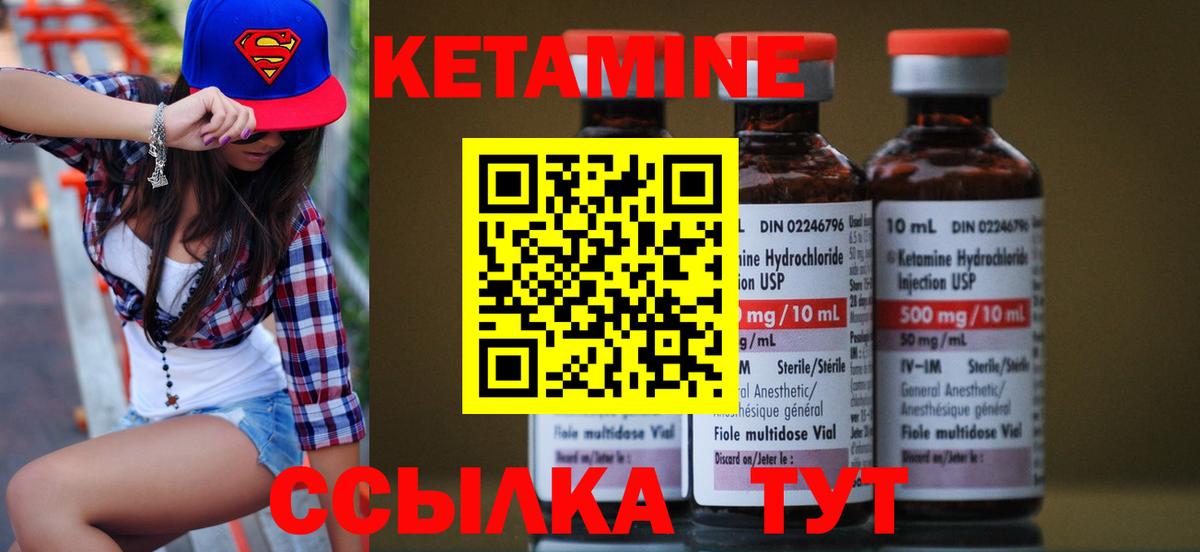 КЕТАМИН VHQ  Вход с VPN  Чехов  Кетамин ketamine 