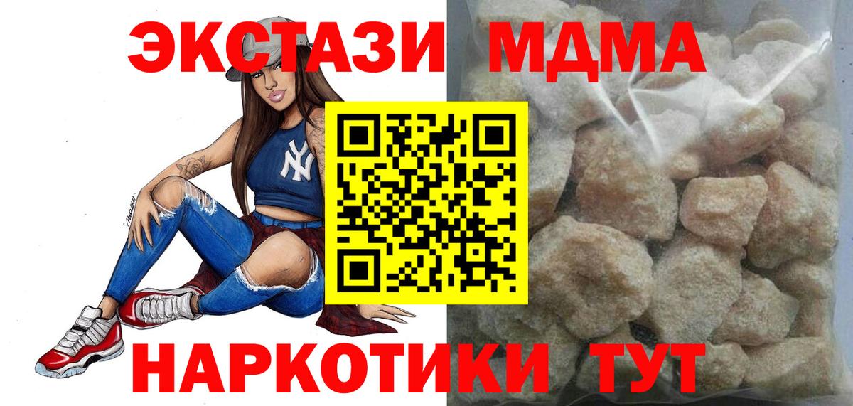 МДМА  MDMA crystal  Вход с VPN  Чехов 