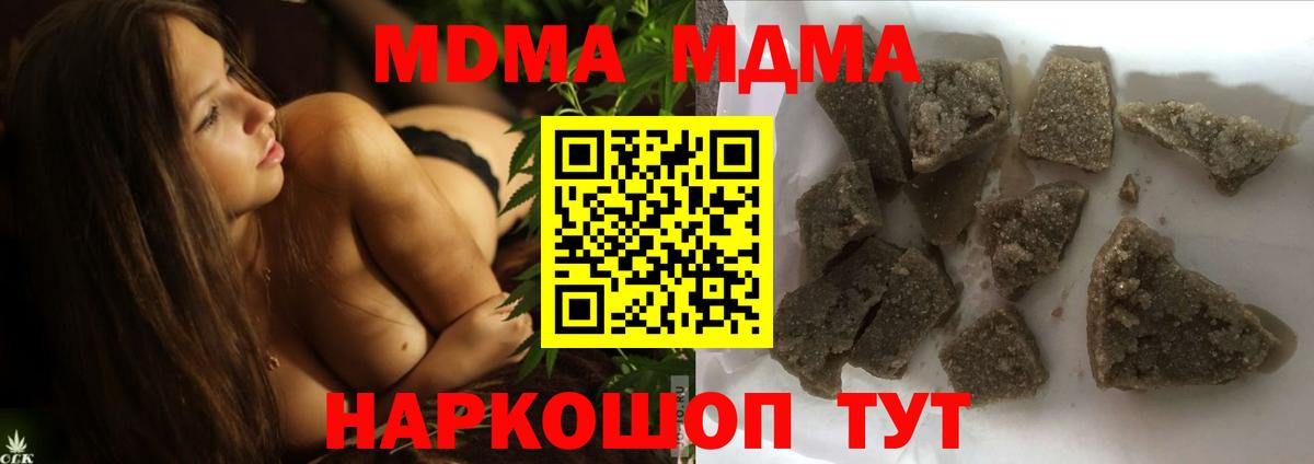 МДМА молли Чехов