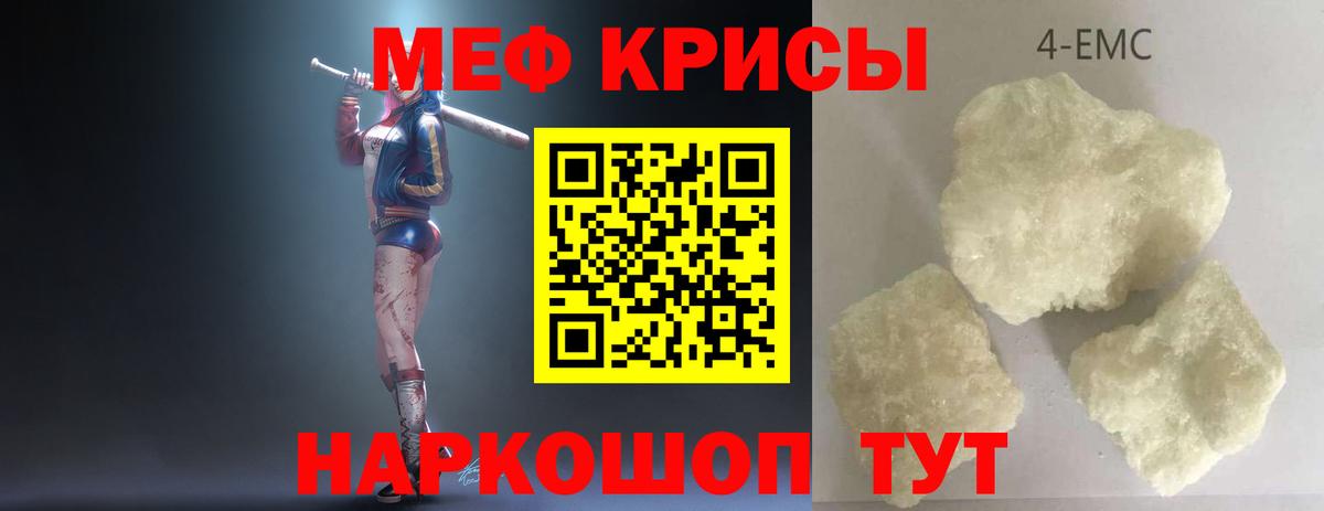 Чехов  МЕФ  Вход с VPN  Меф мука  Мефедрон mephedrone 