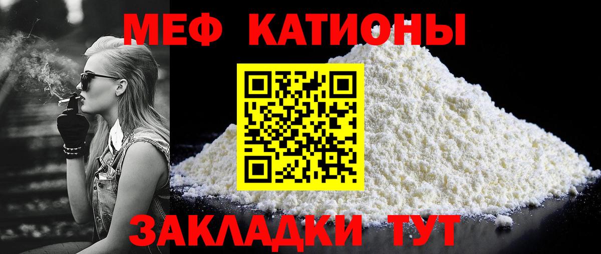 Мефедрон мука Чехов