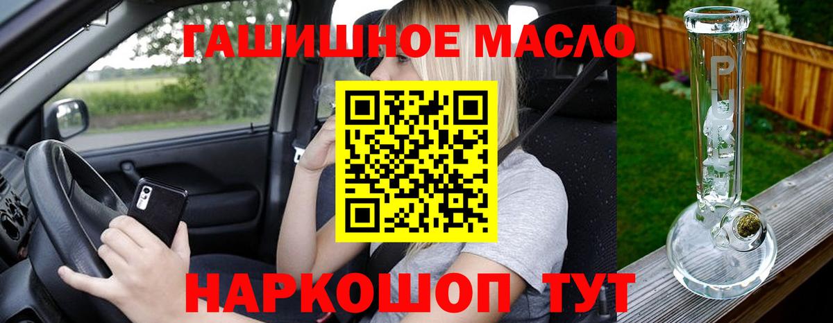 ТГК THC oil  Вход с VPN  Чехов 