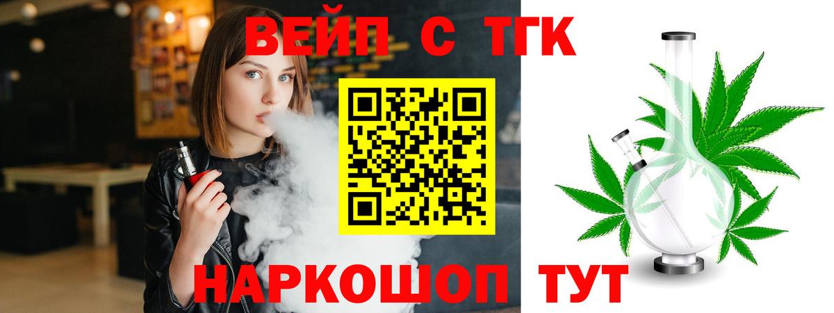 ТГК гашишное масло Чехов